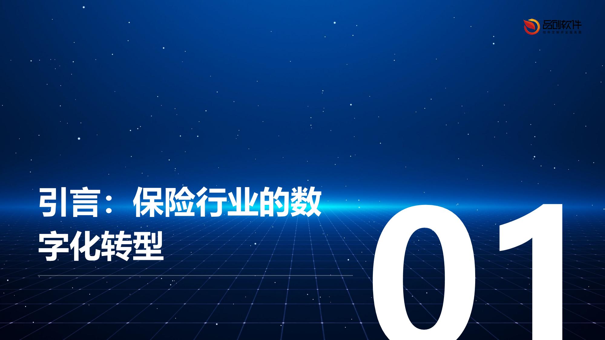 保险数字人直播理赔系统APP定制